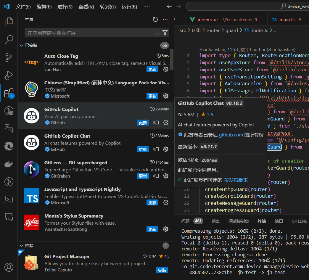 VScode 好用的插件合集,image.png,第1张