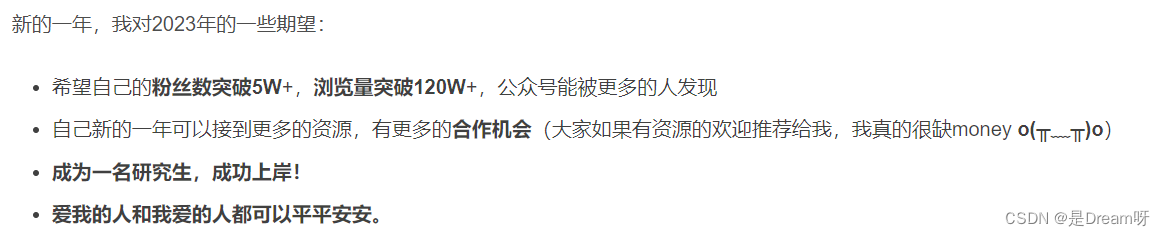 你逛过凌晨四点的校园吗？--大四毕业生的年终总结,在这里插入图片描述,第30张