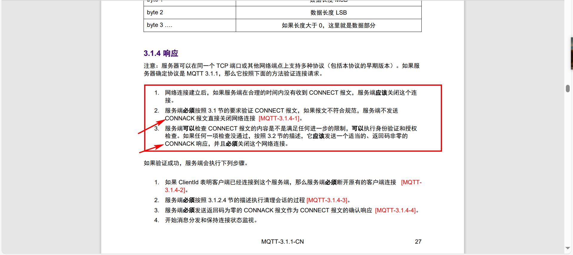 基于C语言从0开始手撸MQTT协议代码连接标准的MQTT服务器，完成数据上传和命令下发响应(华为云IOT服务器),image-20231202123812617,第48张