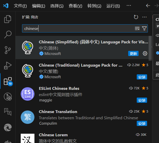 VScode 好用的插件合集,image.png,第2张