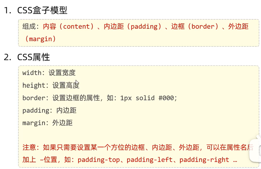 JavaWeb前端——HTMLCSS,第29张