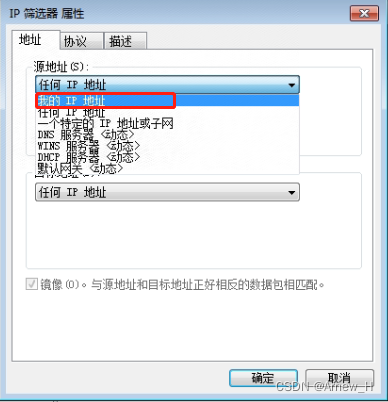 windows服务器设置IP安全策略仅通行指定IP,第36张