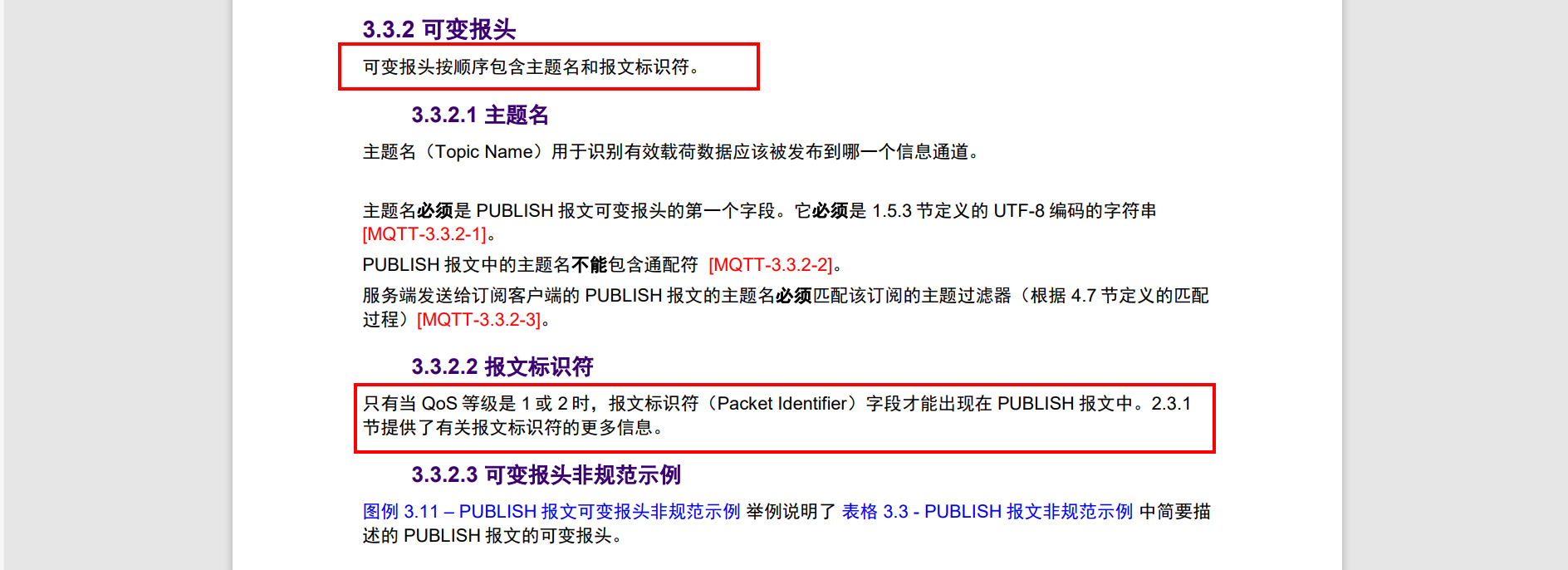 基于C语言从0开始手撸MQTT协议代码连接标准的MQTT服务器，完成数据上传和命令下发响应(华为云IOT服务器),image-20231202132449071,第59张