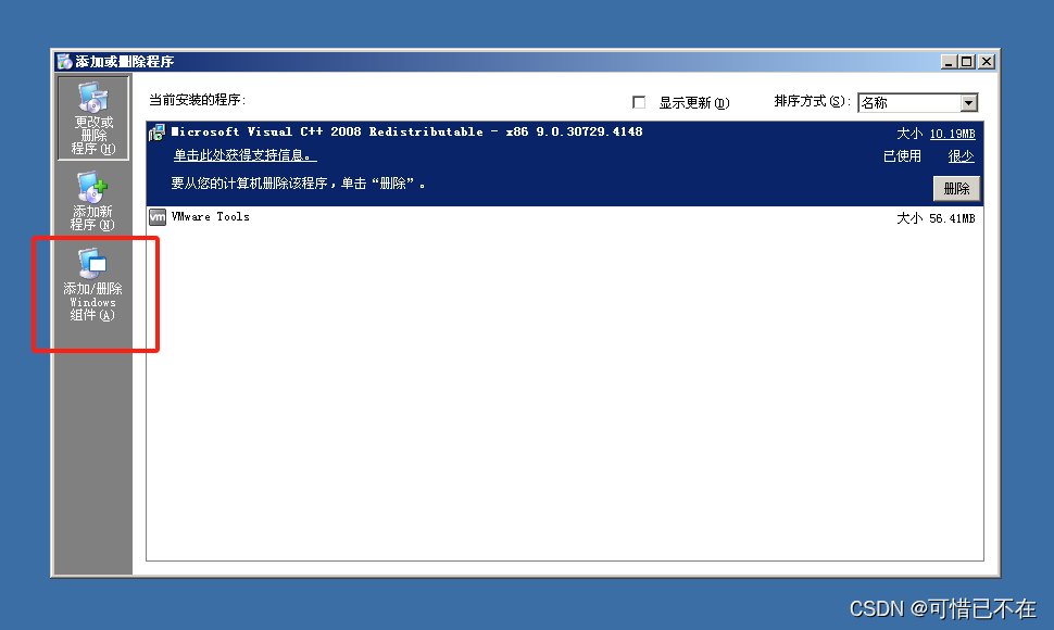 Windows Server 2003 DNS服务器搭建,第8张