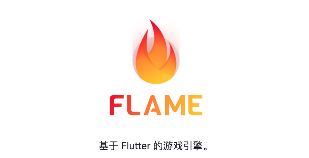 【GitHub项目推荐--基于 Flutter 的游戏引擎】【转载】,第1张