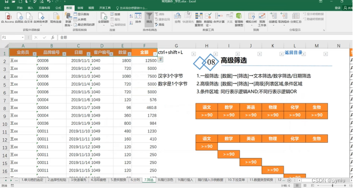 excel学习1,第22张