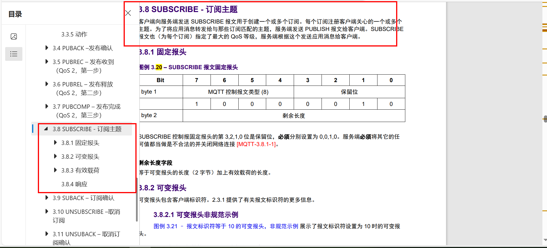 基于C语言从0开始手撸MQTT协议代码连接标准的MQTT服务器，完成数据上传和命令下发响应(华为云IOT服务器),image-20231201155946444,第68张