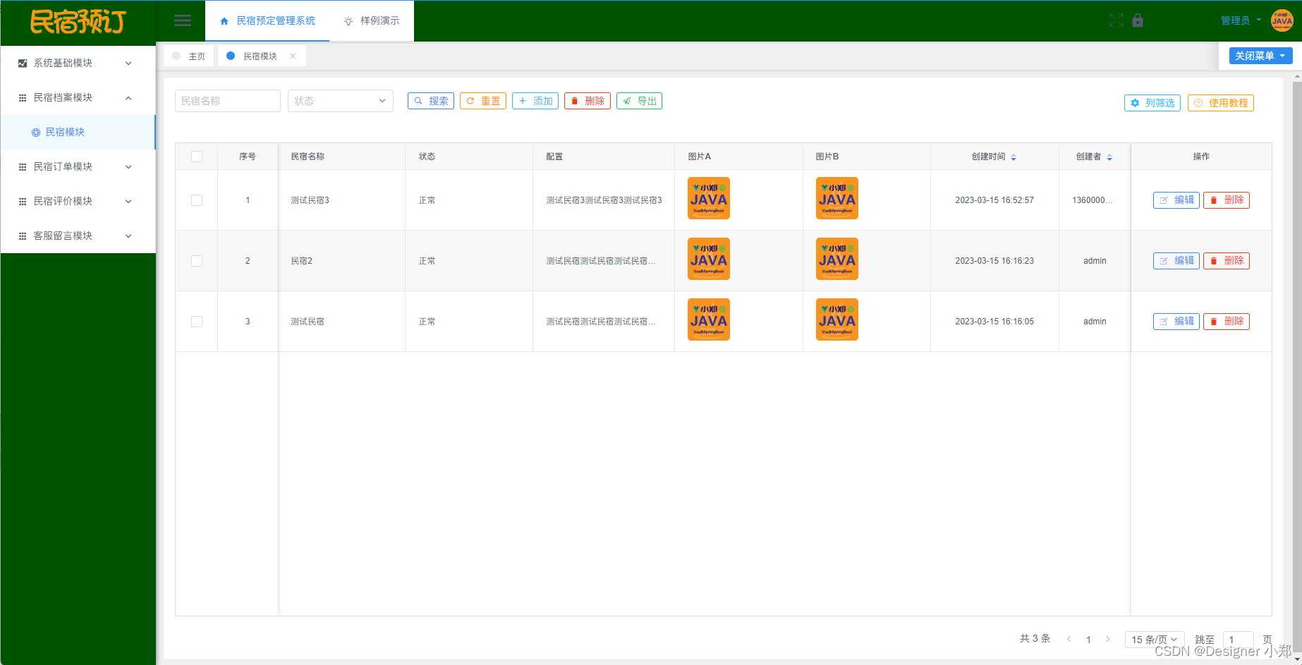 【开源】基于JAVA+Vue+SpringBoot的民宿预定管理系统,在这里插入图片描述,第6张