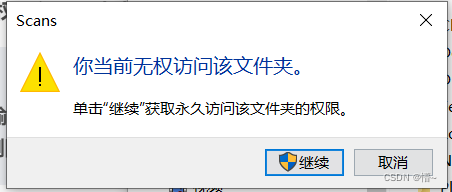 windows 安全中心Defender 存在威胁（历史记录），但点执行操作无反应，一直存在红叉,第7张