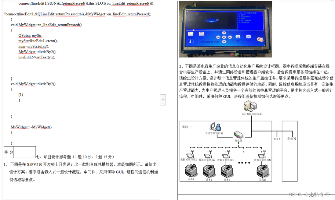 嵌入式原理与应用期末复习汇总(附某高校期末真题试卷),在这里插入图片描述,第19张