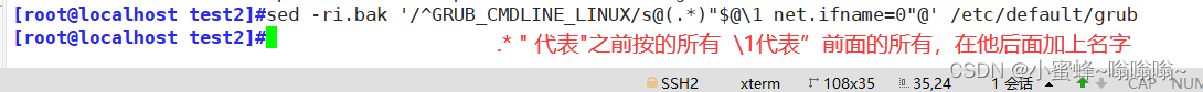 shell - 正则表达式和grep命令和sed命令,第50张