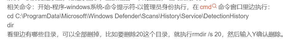 windows 安全中心Defender 存在威胁（历史记录），但点执行操作无反应，一直存在红叉,第9张