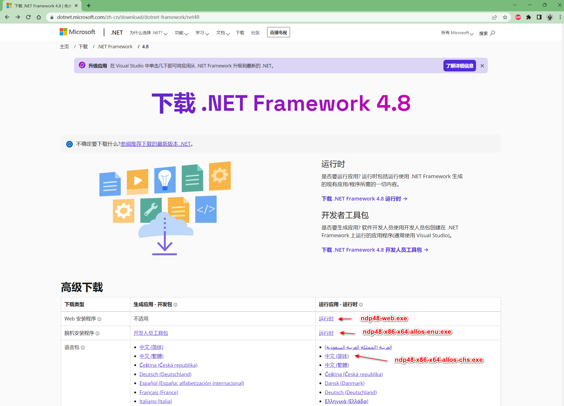 如何在.NET 自动安装包项目(Visual Studio Installer Projects)中设置安装包自动安装 .NET Framework环境,image-20230710104342307,第15张