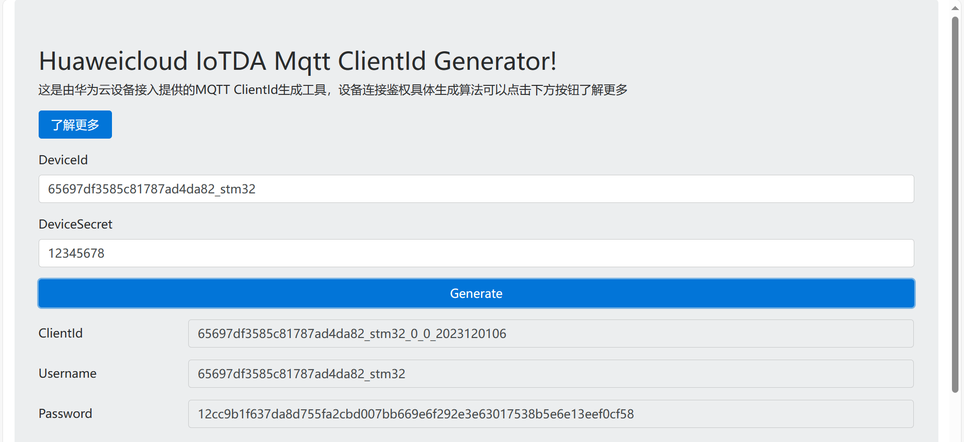 基于C语言从0开始手撸MQTT协议代码连接标准的MQTT服务器，完成数据上传和命令下发响应(华为云IOT服务器),image-20231201144219530,第31张