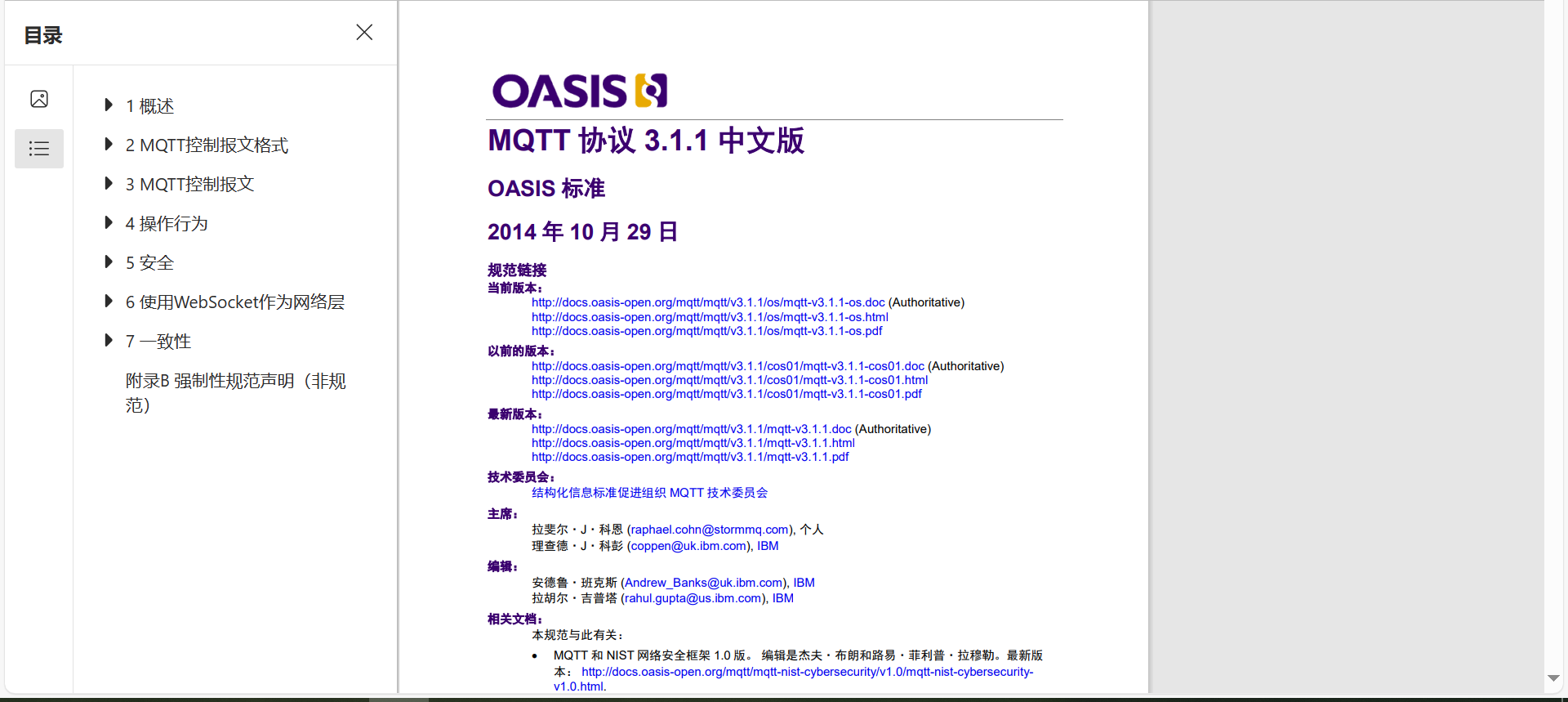 基于C语言从0开始手撸MQTT协议代码连接标准的MQTT服务器，完成数据上传和命令下发响应(华为云IOT服务器),image-20231201150505249,第34张