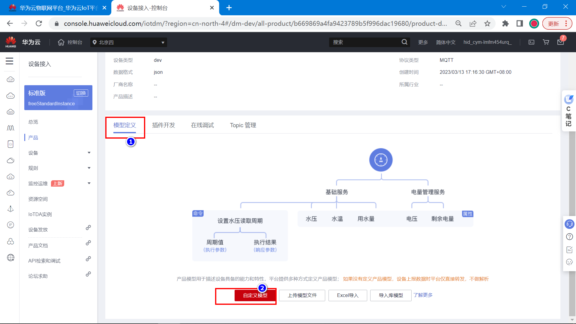 基于STM32+华为云IOT设计的智能窗帘控制系统,image-20230313171815860,第13张