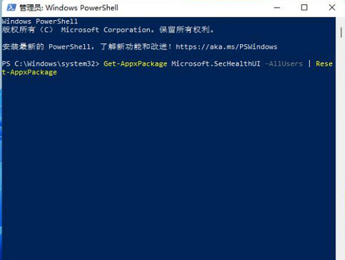 windows11安全中心打不开怎么办 win11无法启动安全中心服务,windows11安全中心打不开怎么办 win11无法启动安全中心服务,第7张