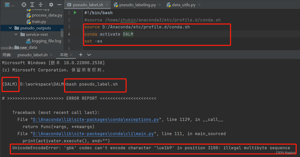 Windows下运行.sh文件，可在git bash中运行，也可在cmd、pycharm 终端中运行。.sh文件中指定虚拟环境。,第10张