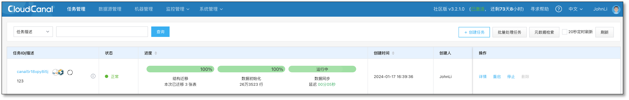 如何用 CloudCanal 做多源数据汇聚,gather_data_6,第4张