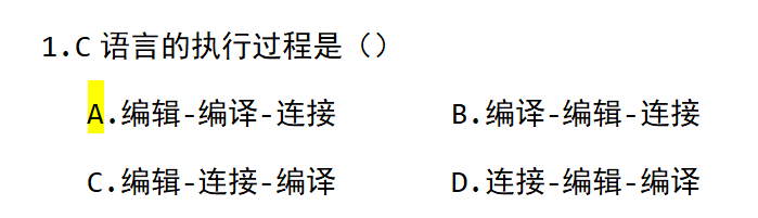 【C语言】山西省2023年专升本考试C程序设计（真题领取+难度解析）,第2张