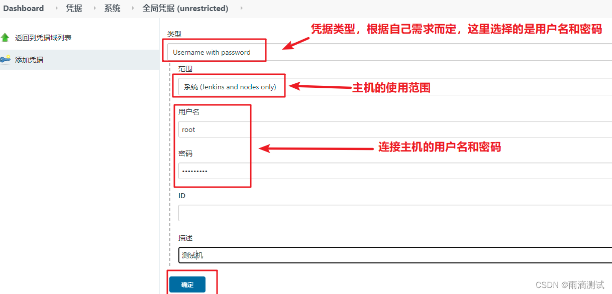 持续集成工具Jenkins的使用之配置篇(二),第47张