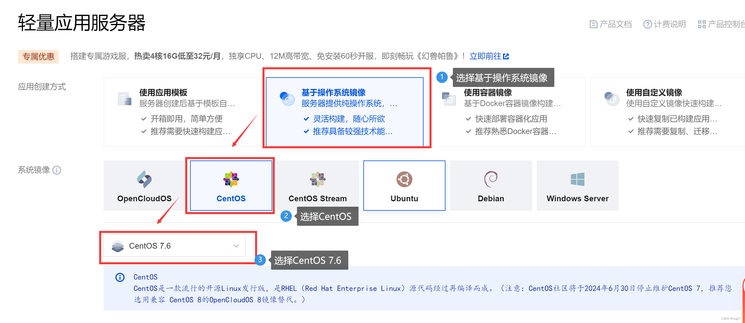 【幻兽帕鲁】服务器一键部署，5分钟快速上手,第5张