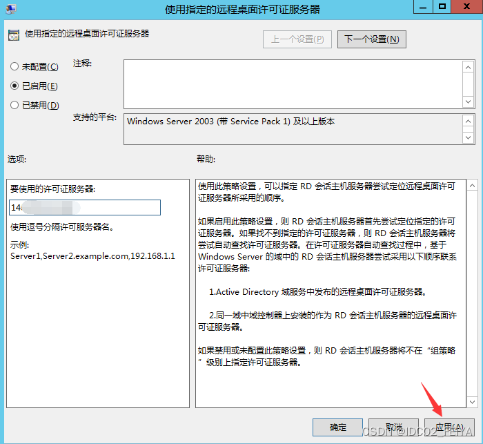 Windows server 2012 R2系统服务器远程桌面服务激活服务器RD授权分享,Windows server 2012 R2系统服务器远程桌面服务激活服务器RD授权分享,第32张