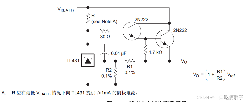 【硬件学习笔记003】玩转电压基准芯片：TL431及其他常用电压基准芯片,第10张