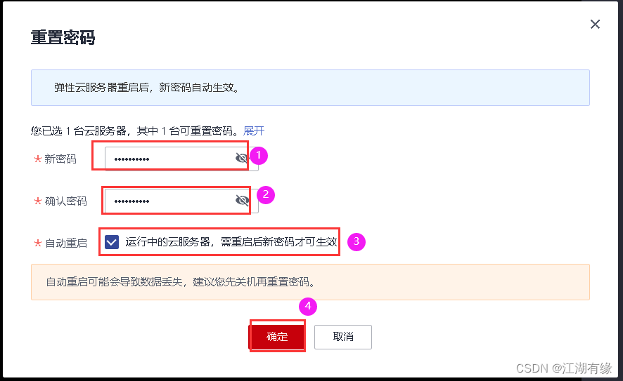 『华为云耀云服务器实战』｜云服务器如何快速搭建个人博客（图文详解）,在这里插入图片描述,第7张