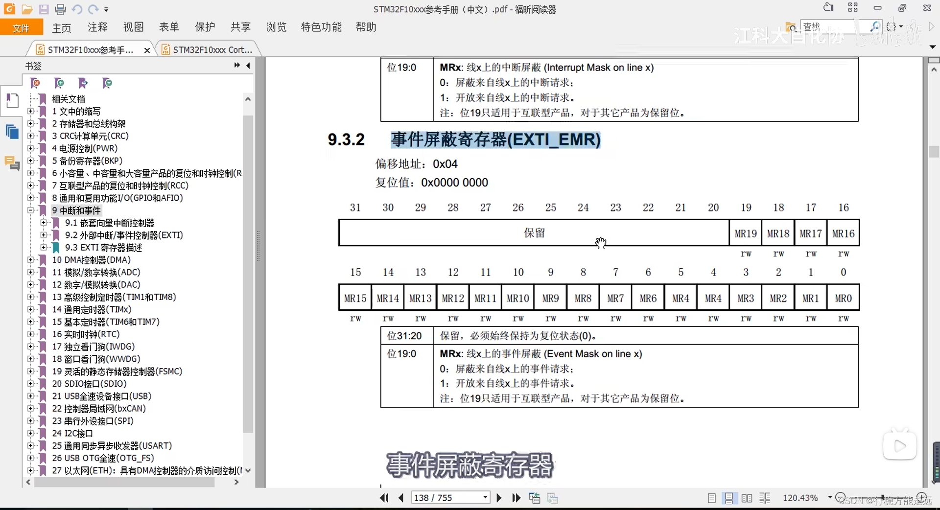 江科大STM32 上,在这里插入图片描述,第169张