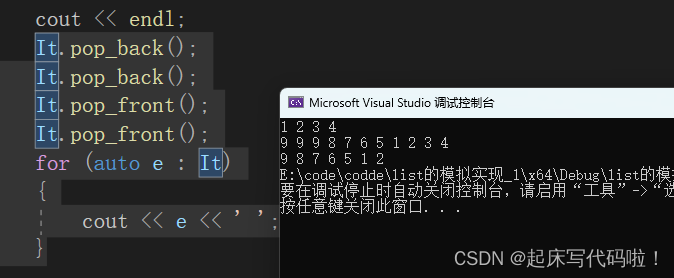 C++(17）——list的模拟实现,第91张