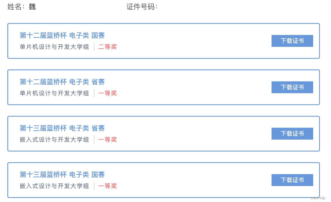 第十四届蓝桥杯单片机省赛真题(巨简代码+超级详解),在这里插入图片描述,第1张