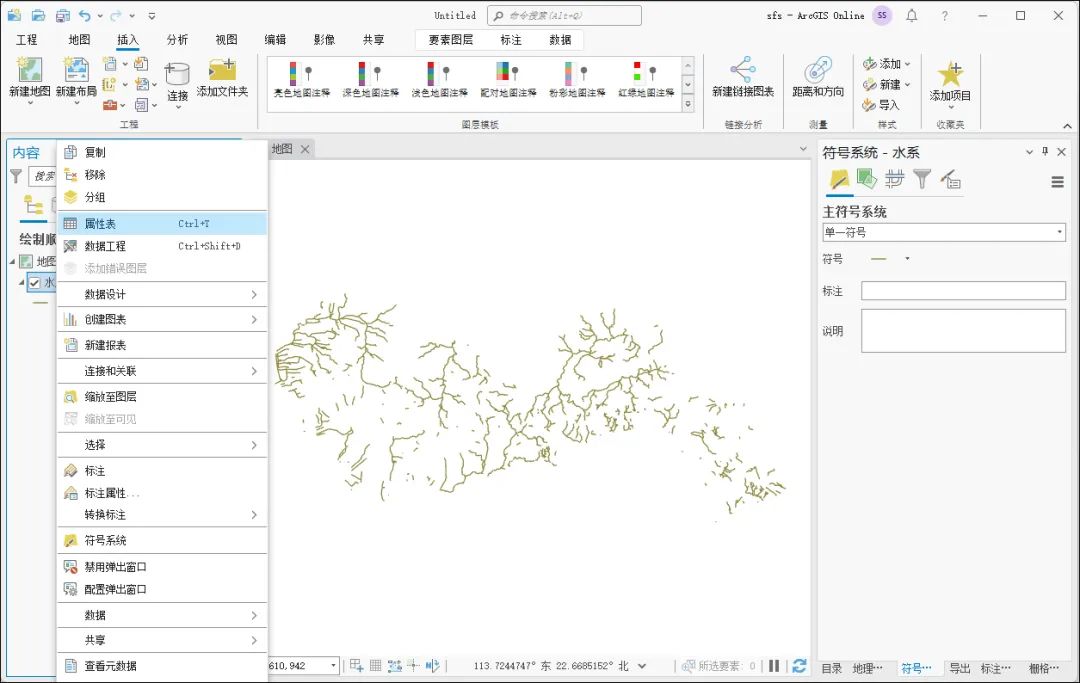 ArcGIS Pro如何新建字段,图片,第2张