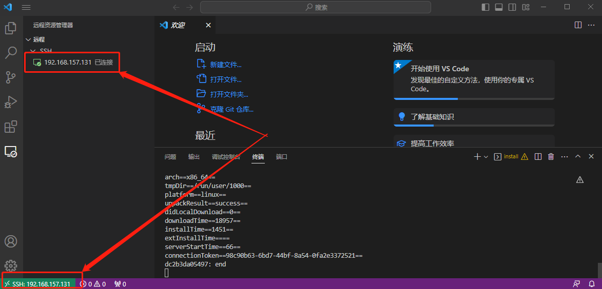 VsCode SSH远程连接服务器【内网穿透公网连接】,20230314102219,第19张