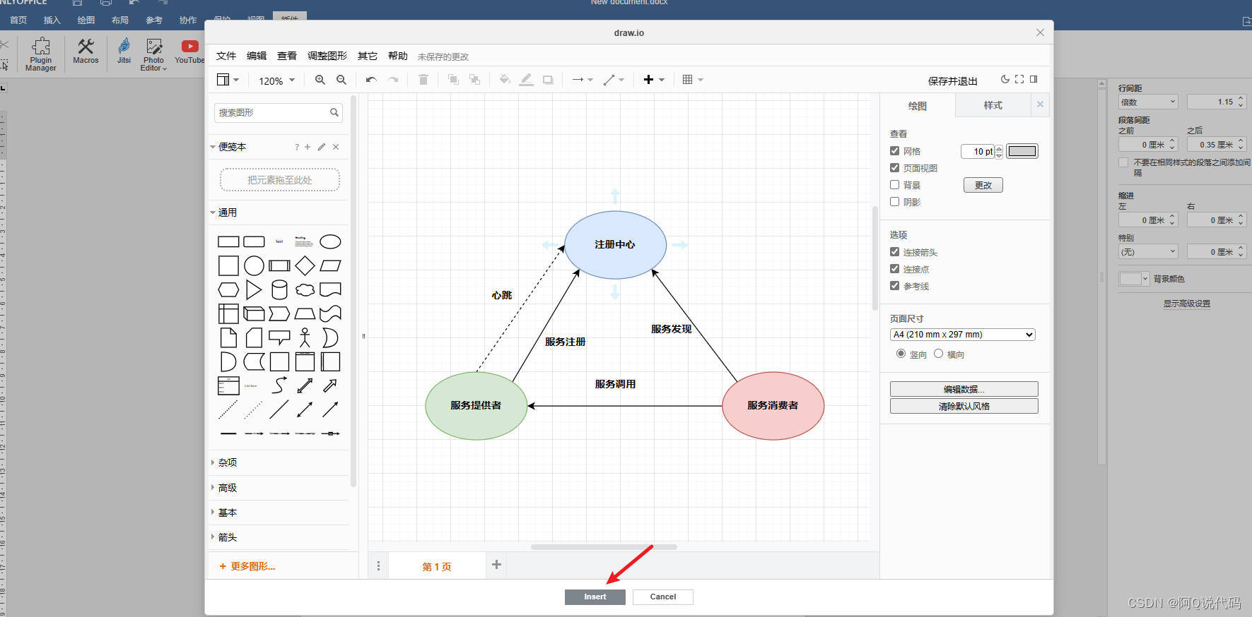 ONLYOFFICE：兼顾协作与安全的开源办公套件,在这里插入图片描述,第24张