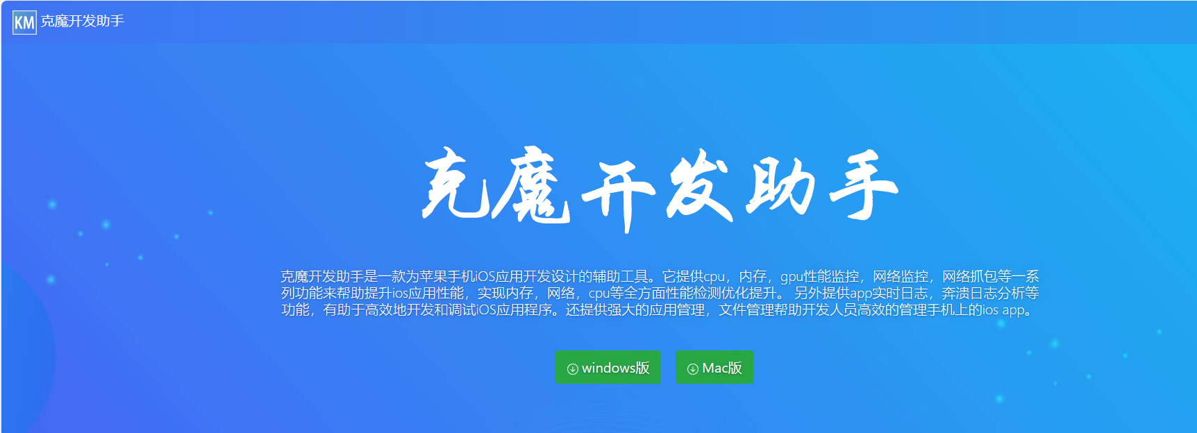 克魔助手工具详解、数据包抓取分析、使用教程,在这里插入图片描述,第1张