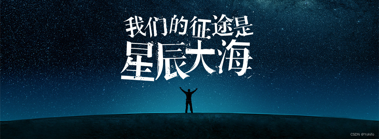 网络编程『简易TCP网络程序』,星辰大海,第64张