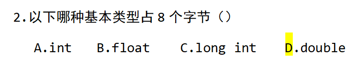 【C语言】山西省2023年专升本考试C程序设计（真题领取+难度解析）,第3张