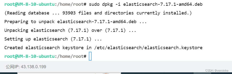 DEB方式安装elastic search7以及使用,第3张