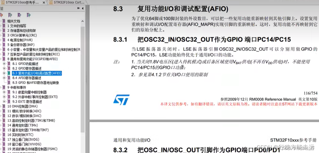 江科大STM32 上,在这里插入图片描述,第164张