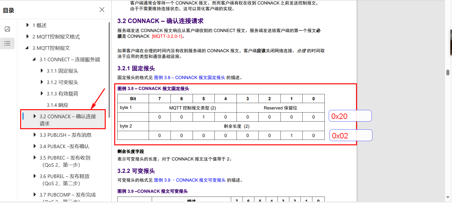 基于C语言从0开始手撸MQTT协议代码连接标准的MQTT服务器，完成数据上传和命令下发响应(华为云IOT服务器),image-20231202124201134,第49张