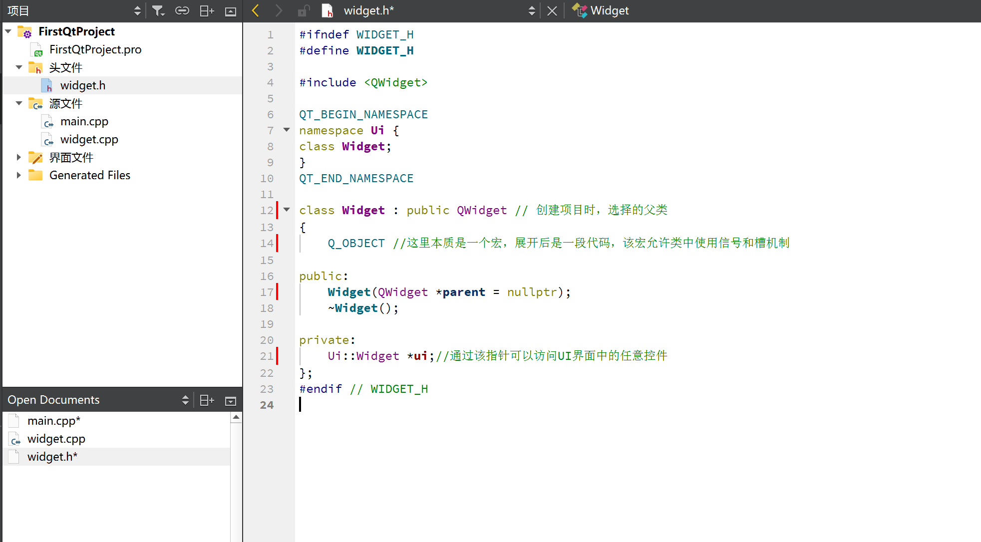 【Qt学习笔记】（一）初识Qt,在这里插入图片描述,第13张