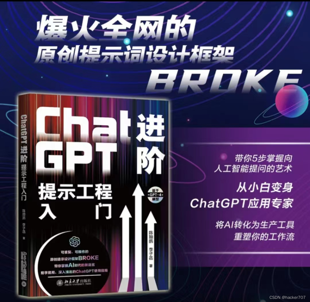 ChatGPT与提示工程：创造性的交互与智能引导的完美结合,在这里插入图片描述,第2张