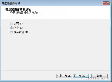 windows服务器设置IP安全策略仅通行指定IP,第14张