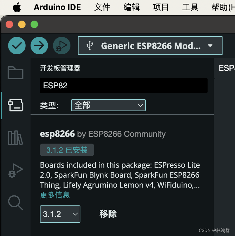 ESP8266模块双模式(AP+STA)共存同时与电脑及手机进行UDP通信,第5张