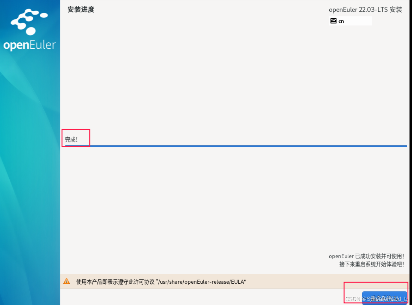 OpenEuler安装保姆级教程 | 附可视化界面,在这里插入图片描述,第21张