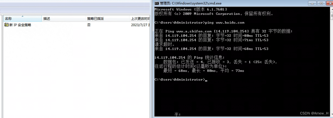 windows服务器设置IP安全策略仅通行指定IP,第31张