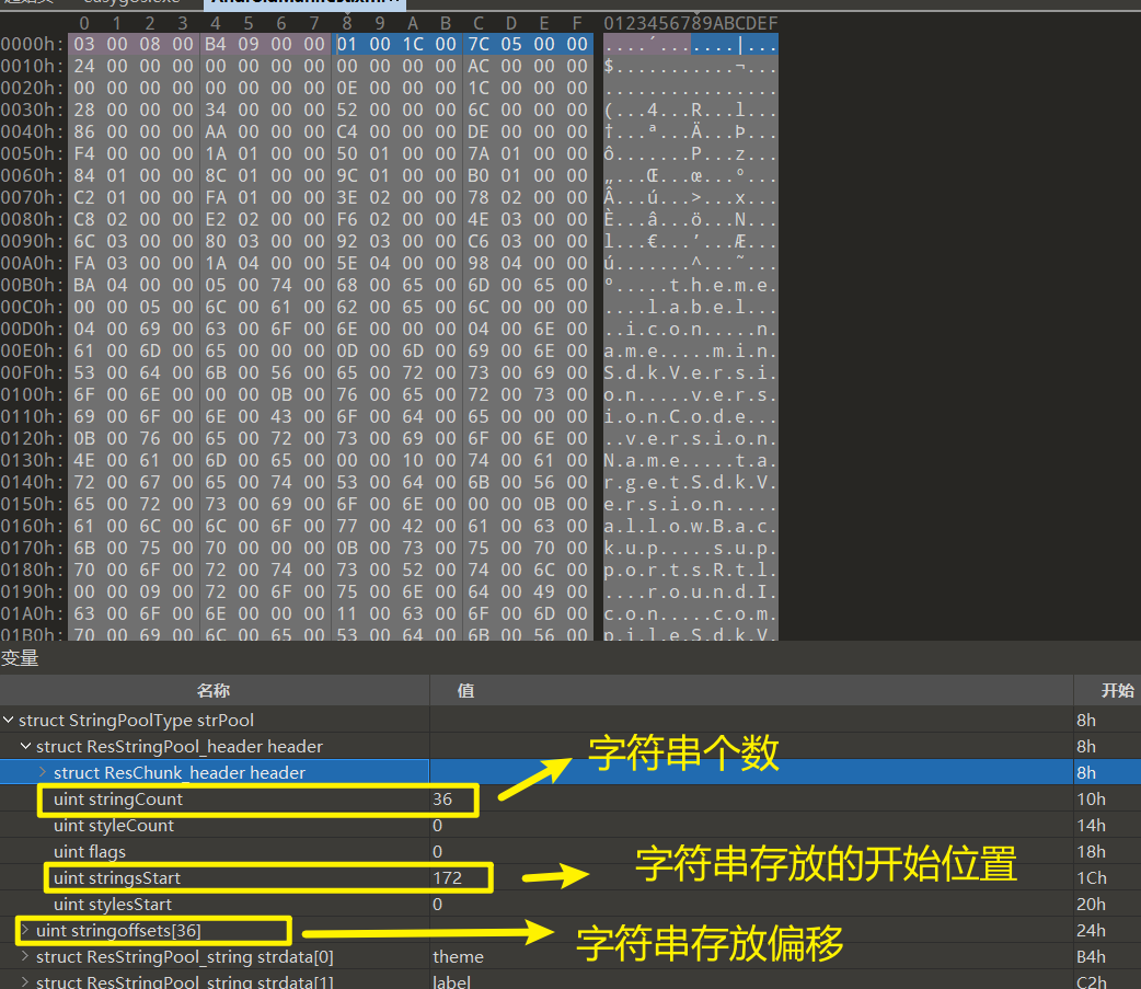 Androidmanifest文件加固和对抗,图片,第4张