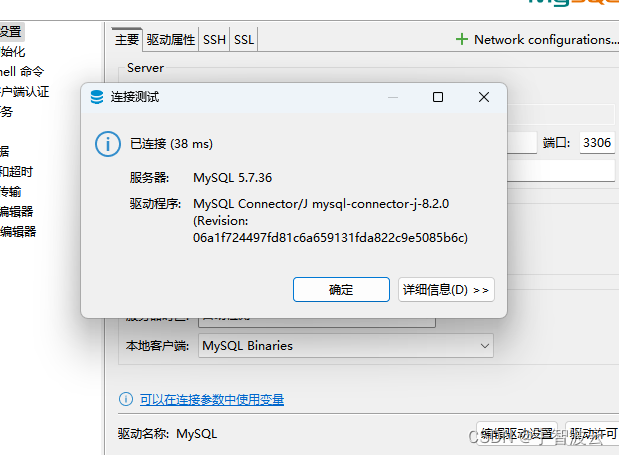 测试环境搭建整套大数据系统（二：安装jdk，mysql）,在这里插入图片描述,第8张