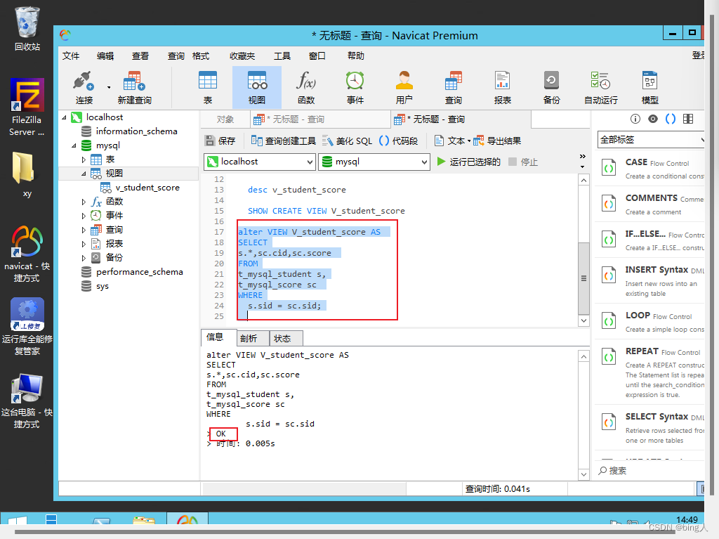 mysql之视图&执行计划,第2张